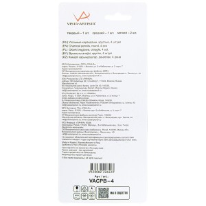 "VISTA-ARTISTA"   Угольные  карандаши (в блистере)   VACPB-4   4 шт.  10 шт. ассорти 01
