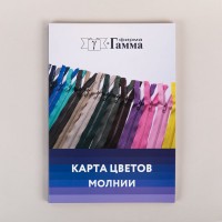 Карта цветов GAMMA Карта цветов Молнии   CS004 .