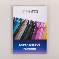 Карта цветов GAMMA Карта цветов Молнии   CS004 .