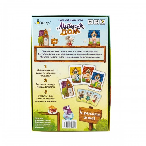 Игра настольная "Эврикус"   "Мышкин дом"   BG-11099 .