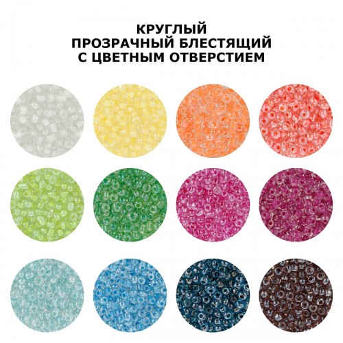 Бисер "Zlatka" GR   08/0   (2201-2230)   10 х  10 г №2201 прозрачный