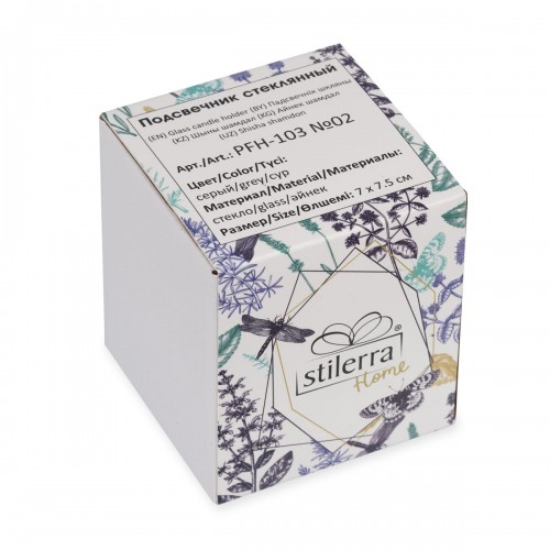 "Stilerra home"   PFH-103   Подсвечник  h. 7.5 см №02 серый