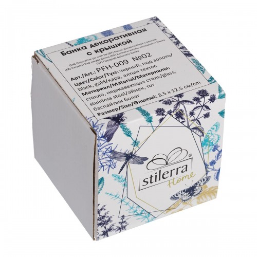 "Stilerra home"   PFH-009   Банка декоративная   8.5 х  12.5 см №02 черный/под золото