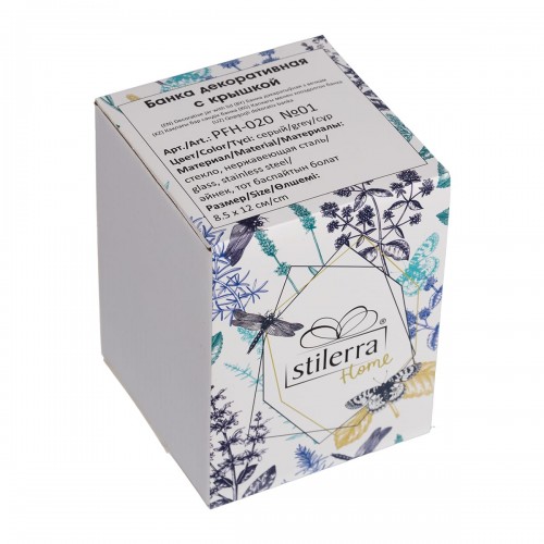 "Stilerra home"   PFH-020   Банка декоративная  d 8.5 см  12 см №01 "птица"
