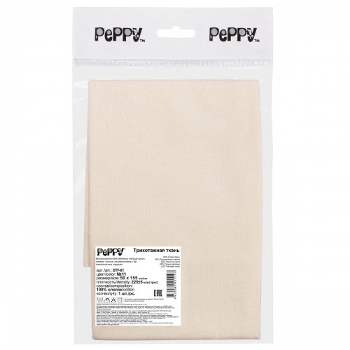 "PEPPY"   Трикотаж кукольный   DTF-01   ФАСОВКА  ± 5 см  50 x 155±5 см  225 г/кв.м ± 5   100\% хлопок №11 св.бежевый