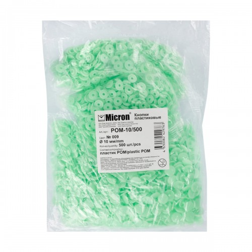Кнопка "Micron"   POM-10/500   Кнопки пластиковые   пластик  d 10 мм  500 шт. № 009 салатовый