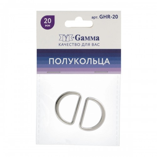 Фурнитура сумочная металл "Gamma"   GHR-20   Полукольцо литое  d 20 мм  5 x  2 шт. №04 под никель