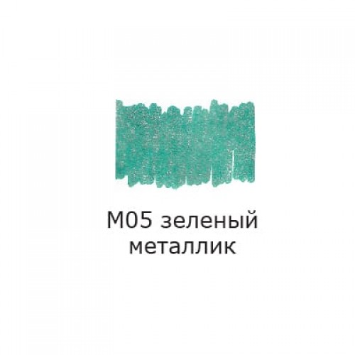 "VISTA-ARTISTA"   Маркер акриловый   AMV-01   2 мм   перо круглое   10 шт. M05 зеленый металлик/metallic green