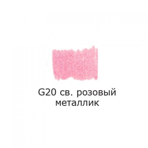 "VISTA-ARTISTA"   Маркер акриловый   AMV-01   2 мм   перо круглое   10 шт. G20 св.розовый мeталлик/metallic light pink