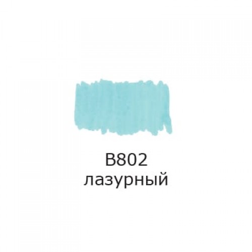 "VISTA-ARTISTA"   Маркер акриловый   AMV-01   2 мм   перо круглое   10 шт. B802 лазурный/azure