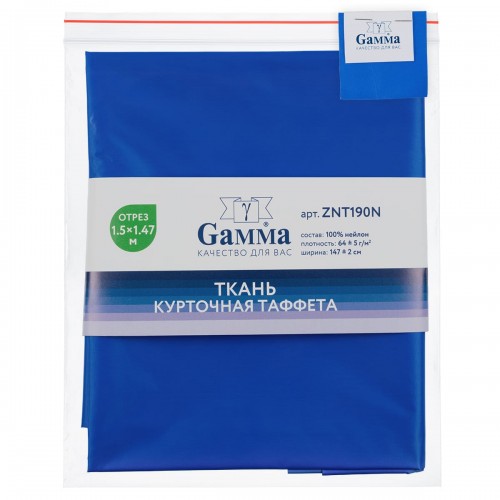 Ткань "Gamma"   курточная Nylon Taffeta   ФАСОВКА   ZNT190N   190T   100\% нейлон   150 х  147 см №207 васильковый