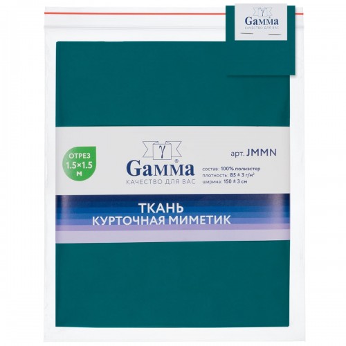 Ткань "Gamma"   Курточная ткань "Mimetic memory"   ФАСОВКА   JMMN   100\% полиэстер   150 х  150 см ± 3 см бирюзово-синий/turquoise blue