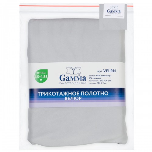 Ткань "Gamma"   Ворсовое полотно "Велюр"   ФАСОВКА   VELRN   94\% полиэстер, 6\% спандекс   150 х  185 см ± 5 см св.серый/lt.grey