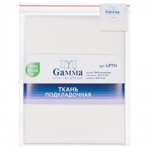 Ткань подкладочная "Gamma"   Poly Twill   ФАСОВКА   LPTN   100\% полиэстер   200 х  145 см ± 2 см 02 БЕЛЫЙ