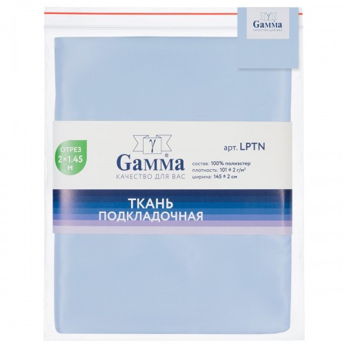 Ткань подкладочная "Gamma"   Poly Twill   ФАСОВКА   LPTN   100\% полиэстер   200 х  145 см ± 2 см 73 нежно голубой