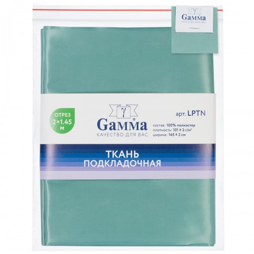 Ткань подкладочная "Gamma"   Poly Twill   ФАСОВКА   LPTN   100\% полиэстер   200 х  145 см ± 2 см 86 ментол