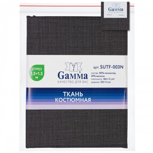 "Gamma"   Костюмная ткань   ФАСОВКА   SUTF-003N   80\% полиэстер, 20\% вискоза   150 х  150 см ± 2 см 03 т.серый/dark grey