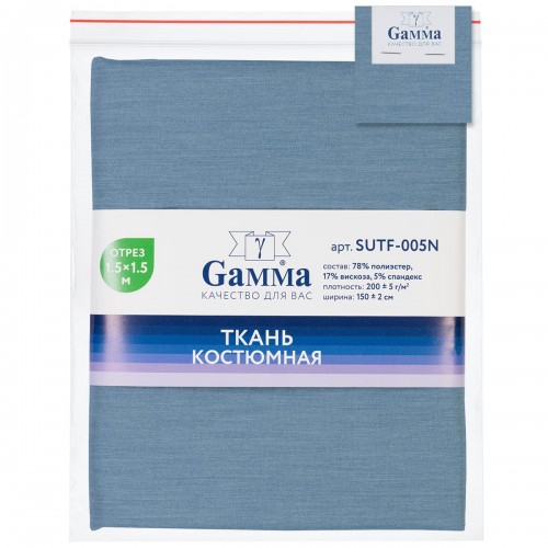 "Gamma"   Костюмная ткань   ФАСОВКА   SUTF-005N   78\% полиэстер, 17\% вискоза, 5\% спандекс   150 х  150 см ± 2 см 06 голубой джинс/blue jeans