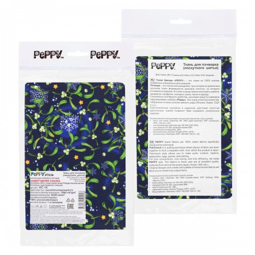 Ткань для пэчворка PEPPY   НОВОГОДНЯЯ СКАЗКА   ФАСОВКА   50 х 50 см  135 г/кв.м ± 5   100\% хлопок НС-16 синий