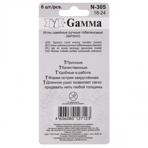 Иглы для шитья ручные "Gamma"   N-305   гобеленовые №18-24   6 шт.  в блистере острие закругл.