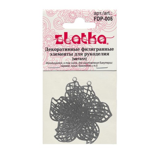 "Zlatka"   Филигранные элементы   FDP-005   4 см  цветок   2 шт  СК/Распродажа под серебро
