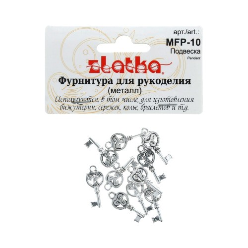 "Zlatka" Подвеска   MFP-10   ключ   10 шт 01 под античное серебро