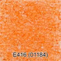 Бисер Чехия "GAMMA" круглый 5   10/0   2.3 мм  50 г  1-й сорт E416 оранжевый ( 01184 )