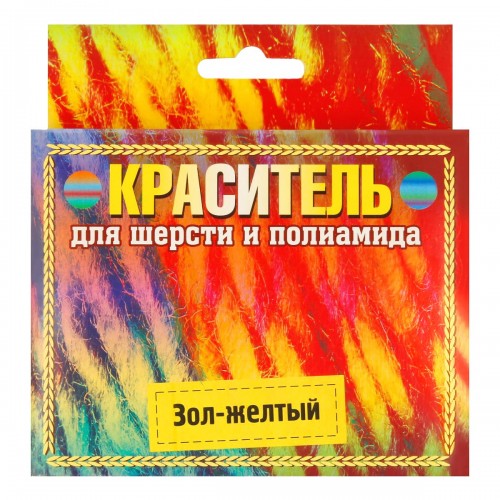 Краситель для шерсти   20 г золотисто-желтый