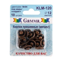 Кнопка пришивная "Gamma"   KLM-120   металл  d 12 мм  10 шт. №04 под медь