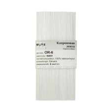 Лента капроновая 6 мм ( 1/4 ")  "BLITZ"   OR-6   ФАСОВКА   5 х  5.4 м №001 белый