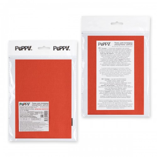 Ткань для пэчворка PEPPY   КРАСКИ ЖИЗНИ   ФАСОВКА   50 x 55 см  140 г/кв.м ± 5   100\% хлопок 17-1463 оранжевый