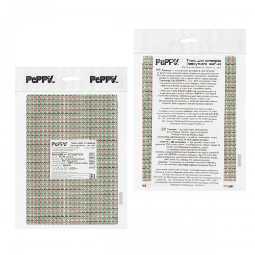 Ткань для пэчворка PEPPY   БАБУШКИН СУНДУЧОК   ФАСОВКА   50 x 55 см  140 г/кв.м ± 5   100\% хлопок БС-21 клетка  яр.зеленый/розовый