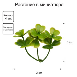 Искусственное растение "Blumentag"   GPT-06   Декоративные элементы для садовых композиций "Веточки"   6 х  4 шт. 03