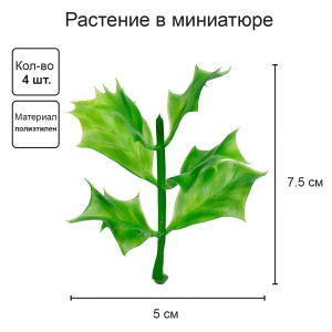 Искусственное растение "Blumentag"   GPT-06   Декоративные элементы для садовых композиций "Веточки"   6 х  4 шт. 07