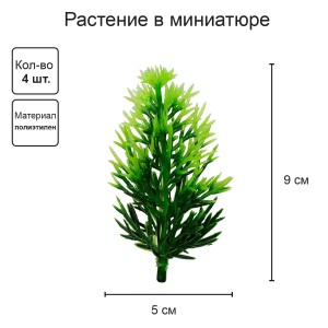 Искусственное растение "Blumentag"   GPT-06   Декоративные элементы для садовых композиций "Веточки"   6 х  4 шт. 09