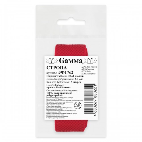 Стропа "Gamma"   30 мм  цветная   ЭФ17с2   ФАСОВКА   5 х  2.5 м красный