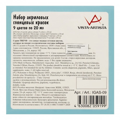 Краска акриловая "VISTA-ARTISTA"   idea   для декора глянцевая, набор   IGAS-09   9 цв. х  20 мл .