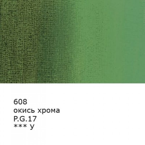 Краска гуашь "VISTA-ARTISTA"   "Gallery"   художественная группа 1   VAG-100   100 мл  6 шт. 608_Окись хрома (Chromium oxide)
