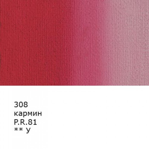 Краска гуашь "VISTA-ARTISTA"   "Gallery"   художественная группа 3   VAG-40   40 мл  6 шт. 308_Кармин (имитация) (Carmine (Hue))
