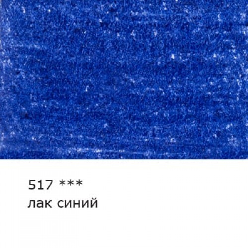 "VISTA-ARTISTA"   "Gallery"   VGCP   Карандаш цветной художественный   заточенный   6 шт 517 Лак синий (Lake blue)