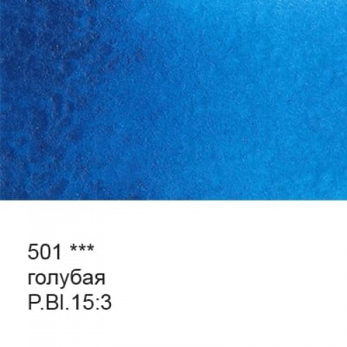 Краска акварель "VISTA-ARTISTA"   "Gallery"   художественная в тубе   VGWT   10 мл  3 шт. 501 Голубая