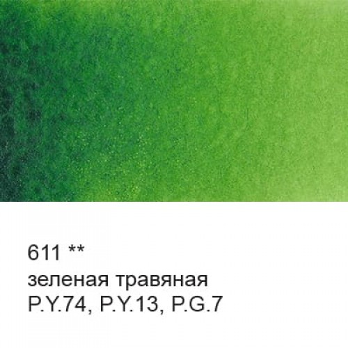 Краска акварель "VISTA-ARTISTA"   "Gallery"   художественная в тубе   VGWT   10 мл  3 шт. 611 Зеленая травяная