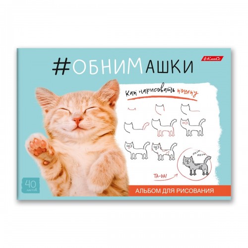 "Светоч"   Альбом для рисования   100 г/м2  A4   29 х  20.5 см  4 шт.  склейка с одной стороны   40 л. 40АЛКЛ4_000256 Мы такие разные
