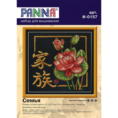 Набор для вышивания "PANNA" "Иероглиф"   I-0157   "Семья" 24  х 25.5  см