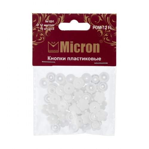 Кнопка "Micron"   POM-12 FL   Кнопки пластиковые   пластик  d 12 мм  15 шт. № 001 белый