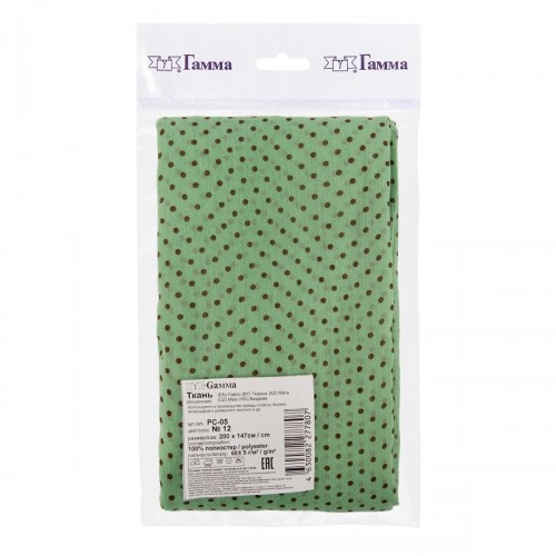 Ткань PC-05   Chiffon   ФАСОВКА   68 г/кв.м ± 5 г/кв.м  200 х  147 см  100\% полиэстер   СК/Распродажа №12 морская волна/коричневый