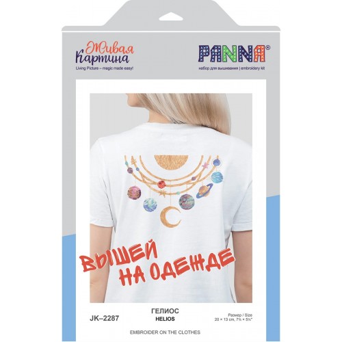 Набор для вышивания "PANNA" "Живая картина"   JK-2287   "Гелиос" 20  х 13  см