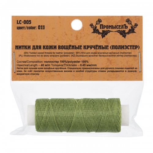 "Промысел"   Нитки вощёные кручёные (полиэстер)   LC-005   для кожи   0.45 мм  40 м № 011 зелёный