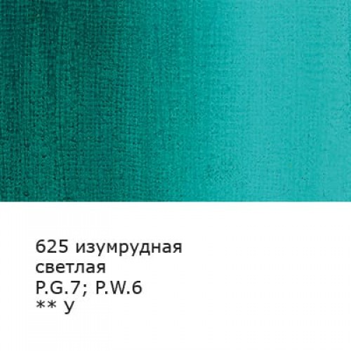 Краска гуашь "VISTA-ARTISTA"   "Gallery"   художественная группа 1, в тубе   VAG-46   46 мл  3 шт. 625_Изумрудная светлая (Emerald green light)