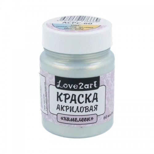 Краска акриловая "Love2art"   для декора "хамелеон"   ACPC-60   60 мл 08С синий/золотой